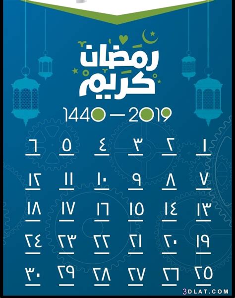 تاريخ رمضان 2020